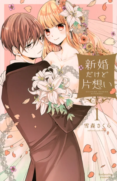 Cover of Vol. 1