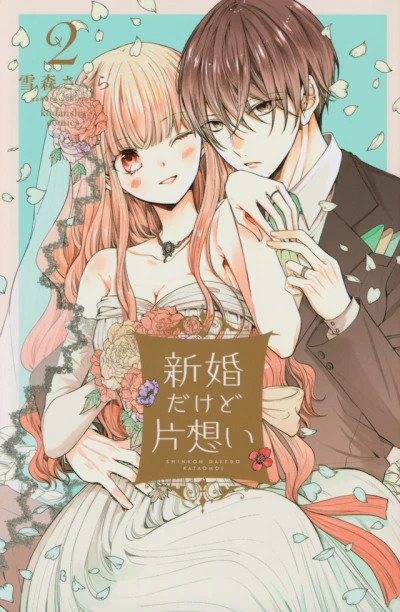 Cover of Vol. 2