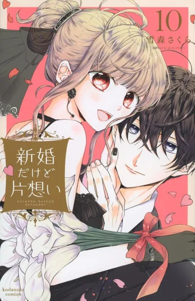 Cover of Vol. 10
