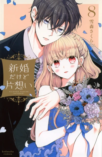 Cover of Vol. 8