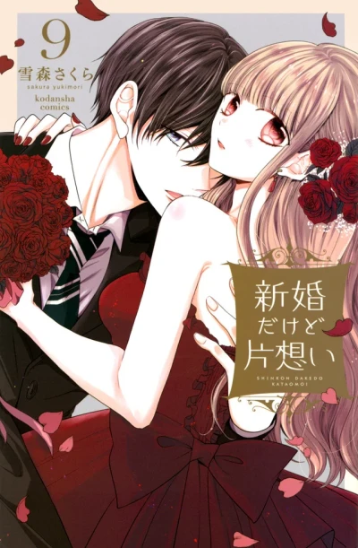 Cover of Vol. 9