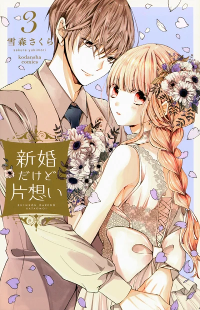 Cover of Vol. 3