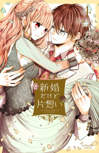 Cover of Vol. 4