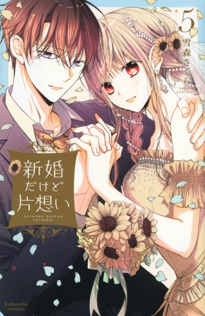 Cover of Vol. 5