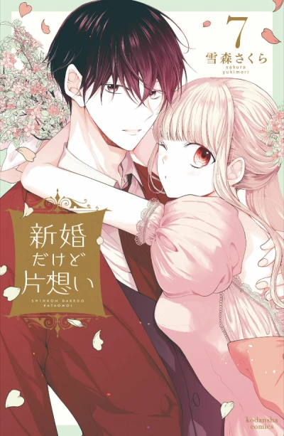 Cover of Vol. 7