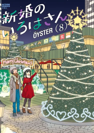 Cover of Vol. 8