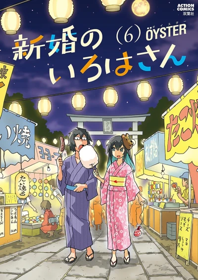Cover of Vol. 6