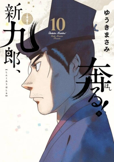 Cover of Vol. 10