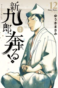 Vol. 12