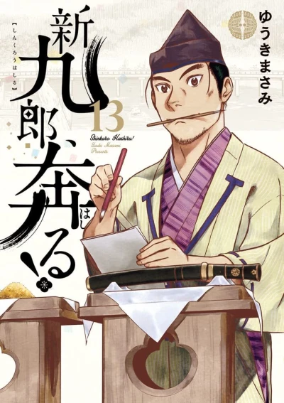 Cover of Vol. 13