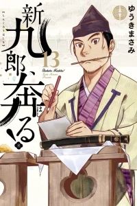 Vol. 13