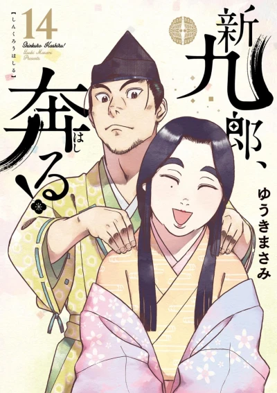Cover of Vol. 14