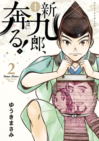 Cover of Vol. 2