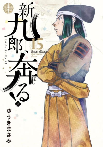 Cover of Vol. 15