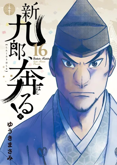 Cover of Vol. 16
