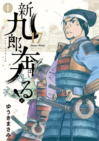 Cover of Vol. 17