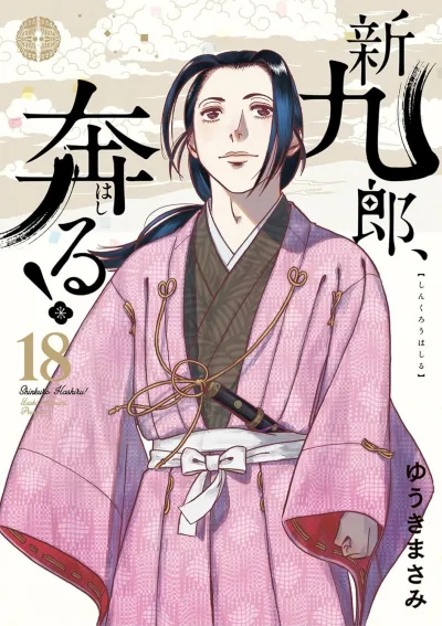 Cover of Vol. 18