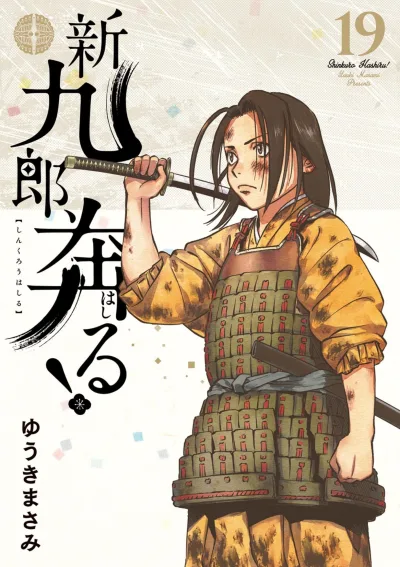 Cover of Vol. 19