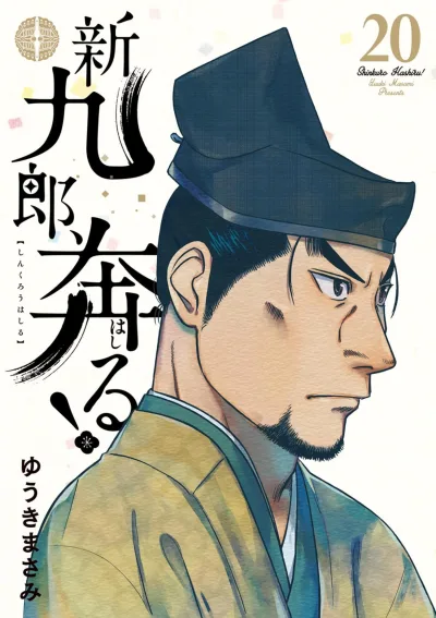 Cover of Vol. 20