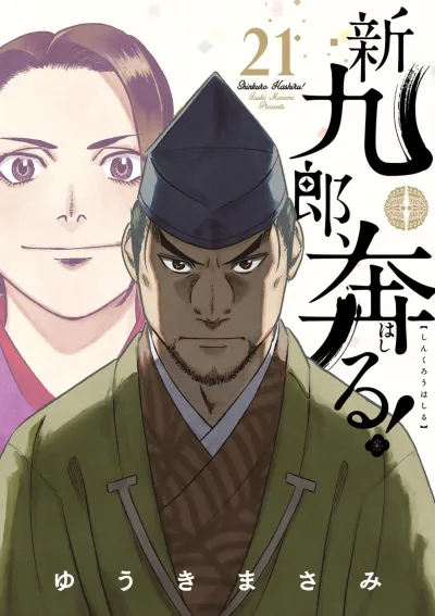Cover of Vol. 21