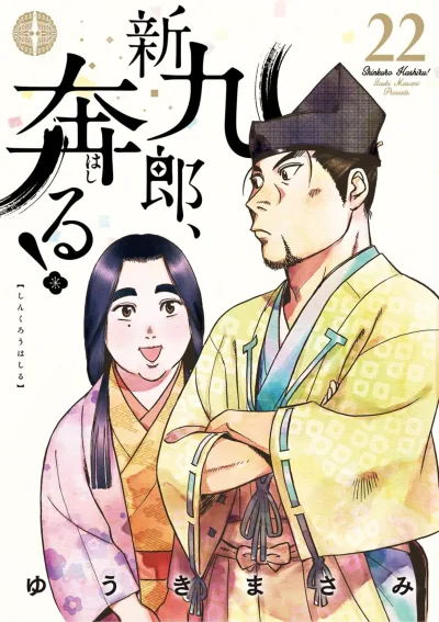 Cover of Vol. 22