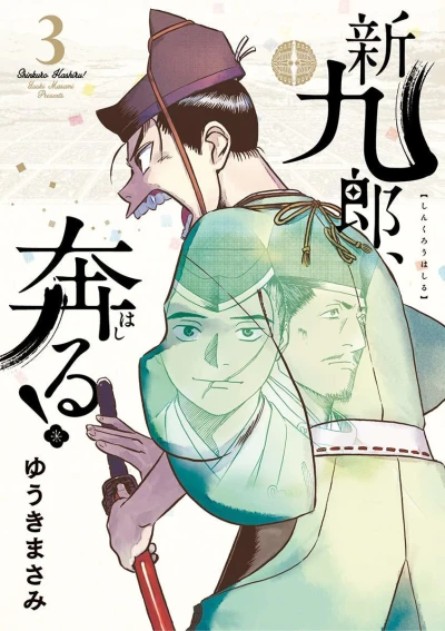 Cover of Vol. 3