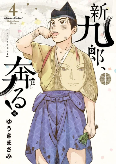 Cover of Vol. 4