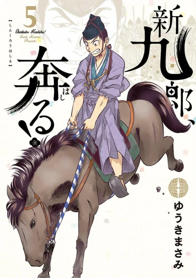 Cover of Vol. 5