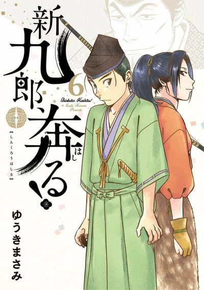 Cover of Vol. 6