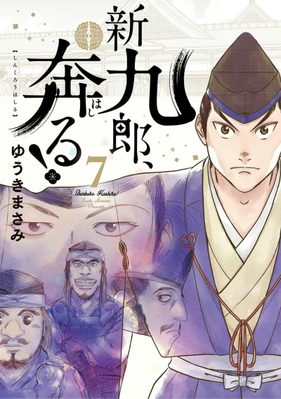 Cover of Vol. 7