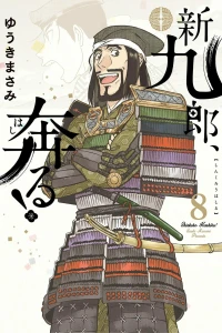 Vol. 8