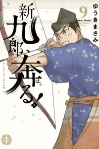Vol. 9