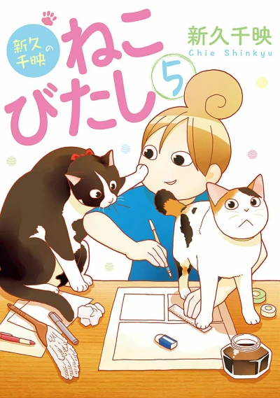 Cover of Vol. 5