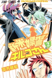 Cerberus-kun to Cycloko-chan