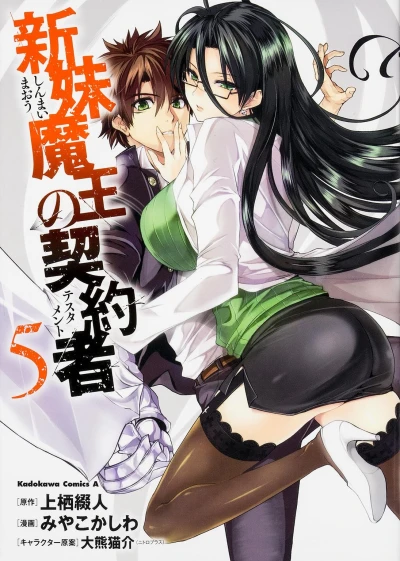 Cover of Vol. 5