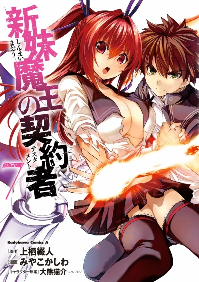 Cover of Vol. 7