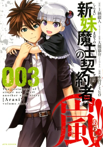 Cover of Volume 3