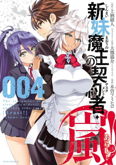 Cover of Volume 4
