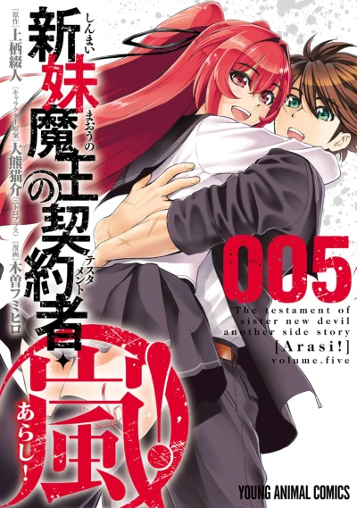 Cover of Volume 5