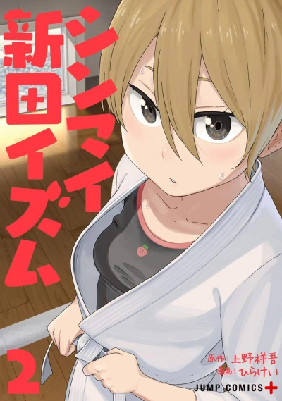 Cover of Vol. 2