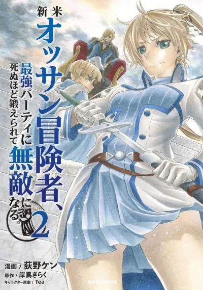 Cover of Vol. 2