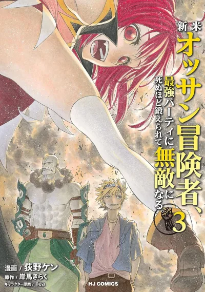 Cover of Vol. 3