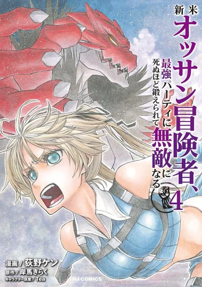 Cover of Vol. 4