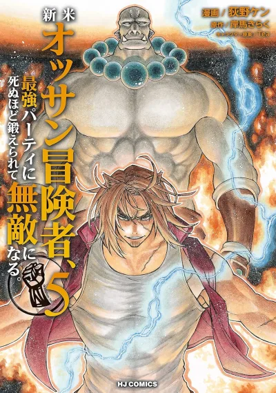 Cover of Vol. 5