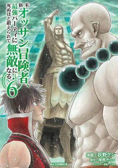 Cover of Vol. 6