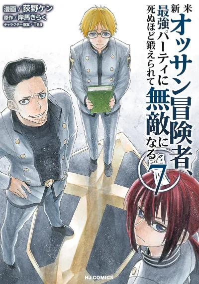 Cover of Vol. 7