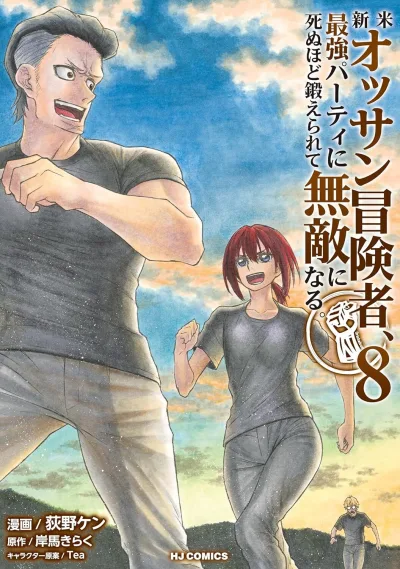 Cover of Vol. 8