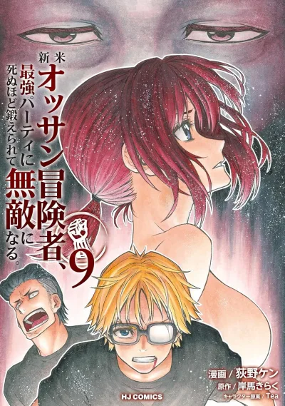 Cover of Vol. 9