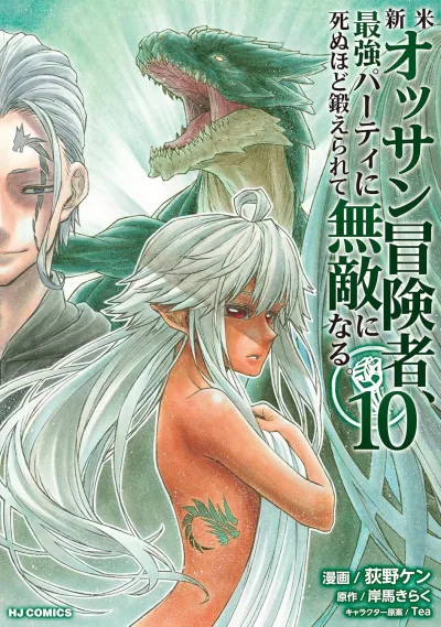 Cover of Vol. 10