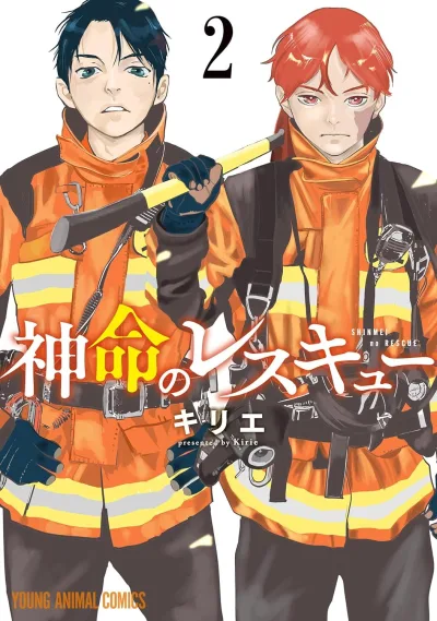 Cover of Vol. 2